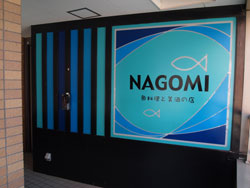 NAGOMI